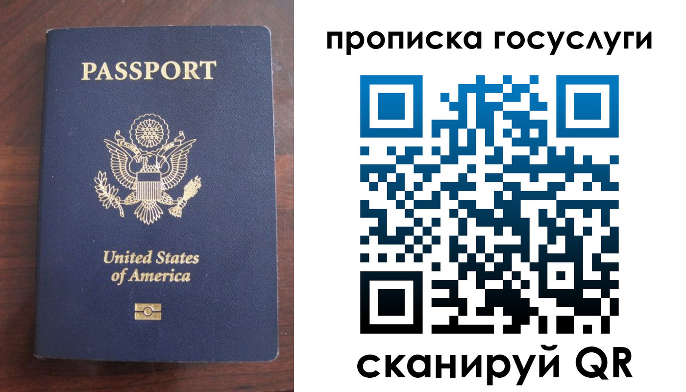 прописка в Черепаново