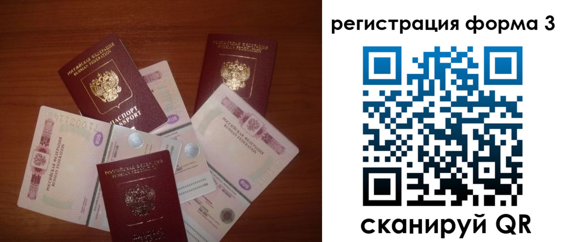 временная регистрация в квартире в Черепаново
