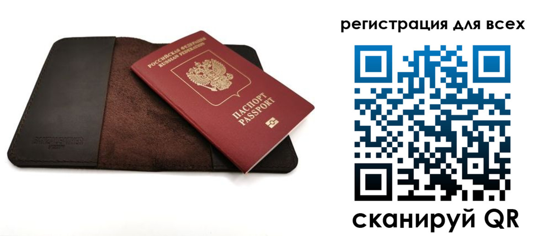 временная регистрация недорого в Черепаново