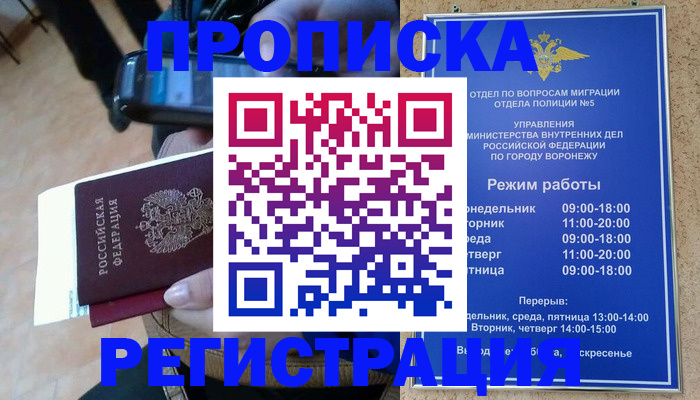 регистрация для школы в Черепаново