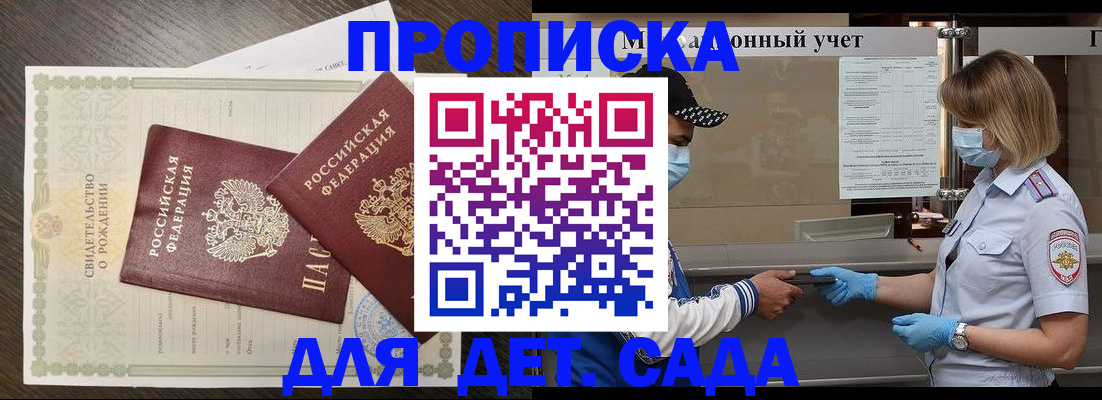 временная регистрация адрес в Черепаново