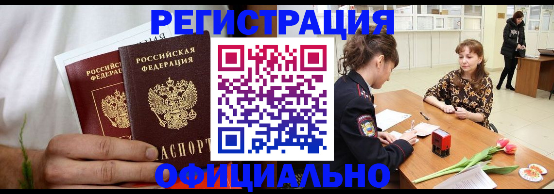 регистрация для дет. сада в Черепаново